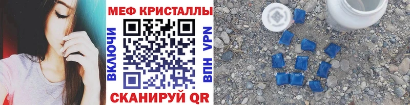 МЯУ-МЯУ mephedrone  Вельск 
