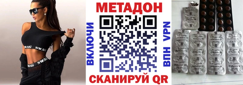 Метадон белоснежный  Вельск 